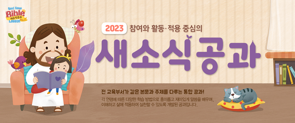 2023-1학기 새소식공과