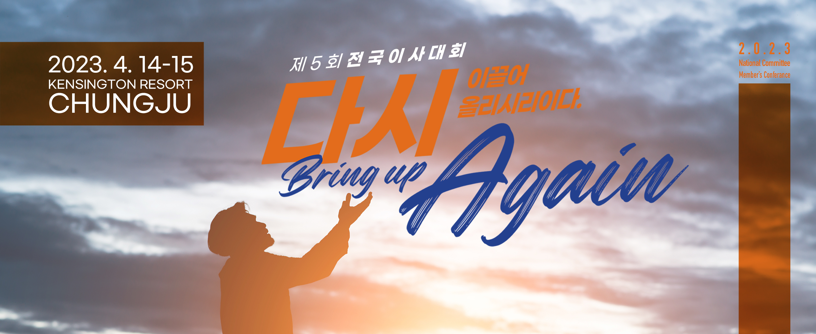 제5회 이사대회