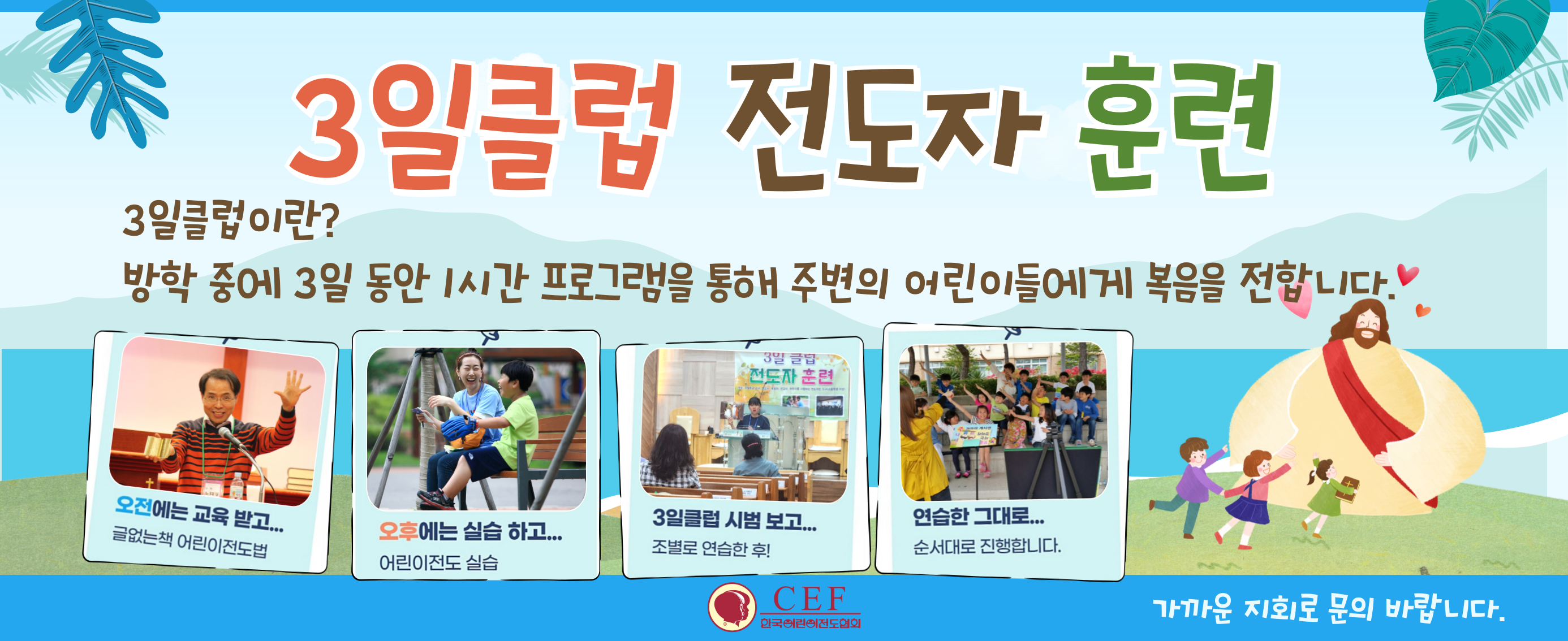 3일 클럽