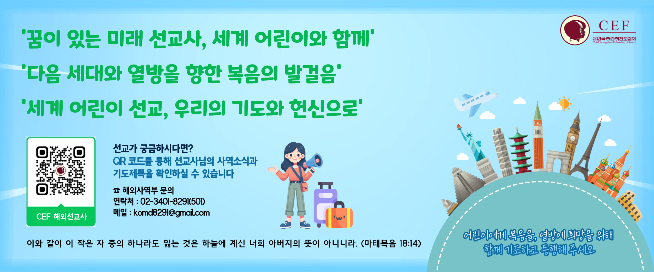 선교사 기도제목