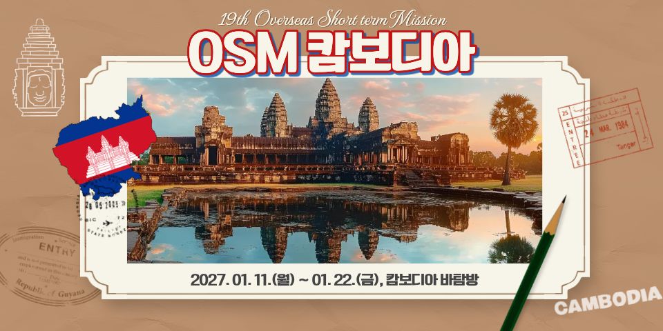 osm