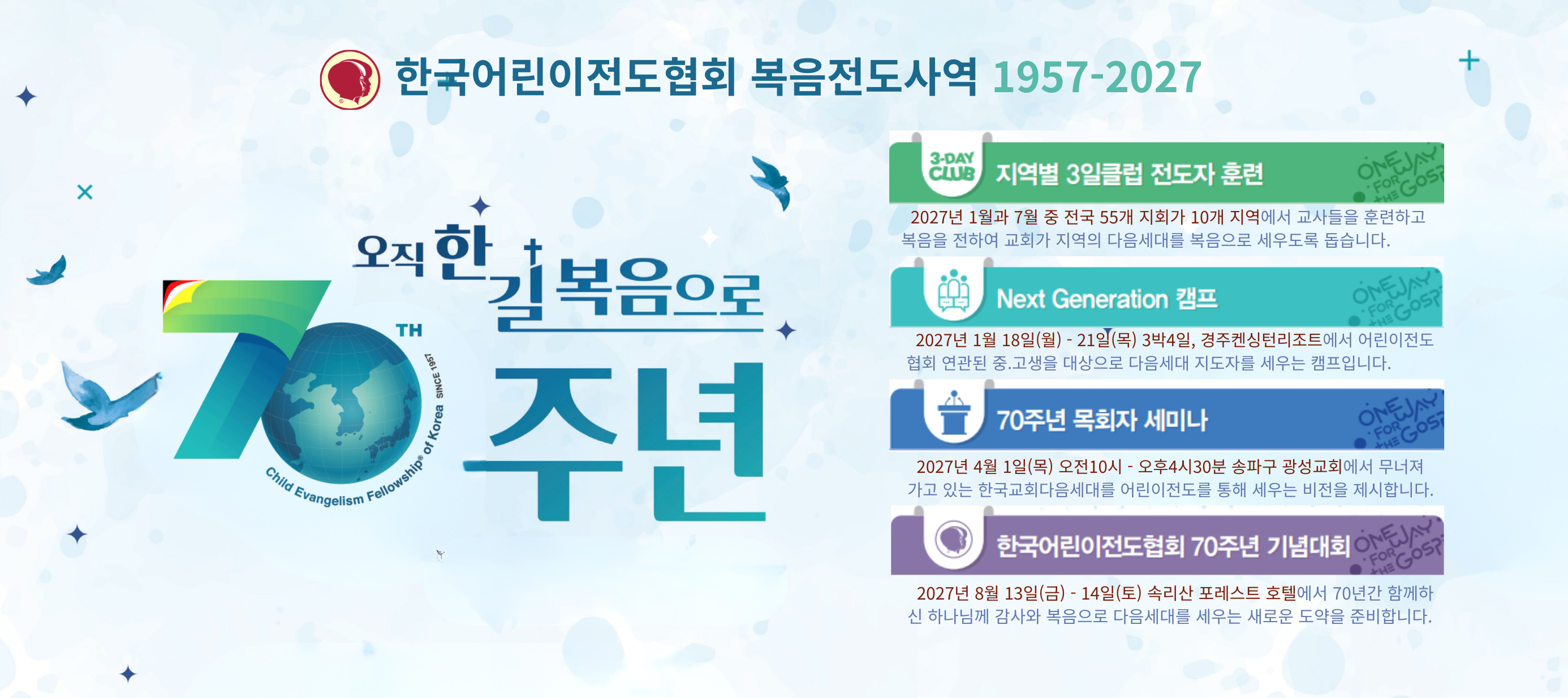 70주년