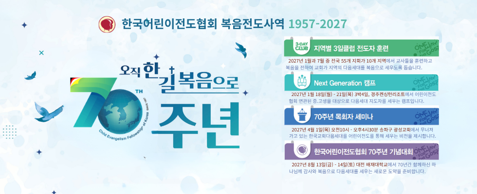 70주년